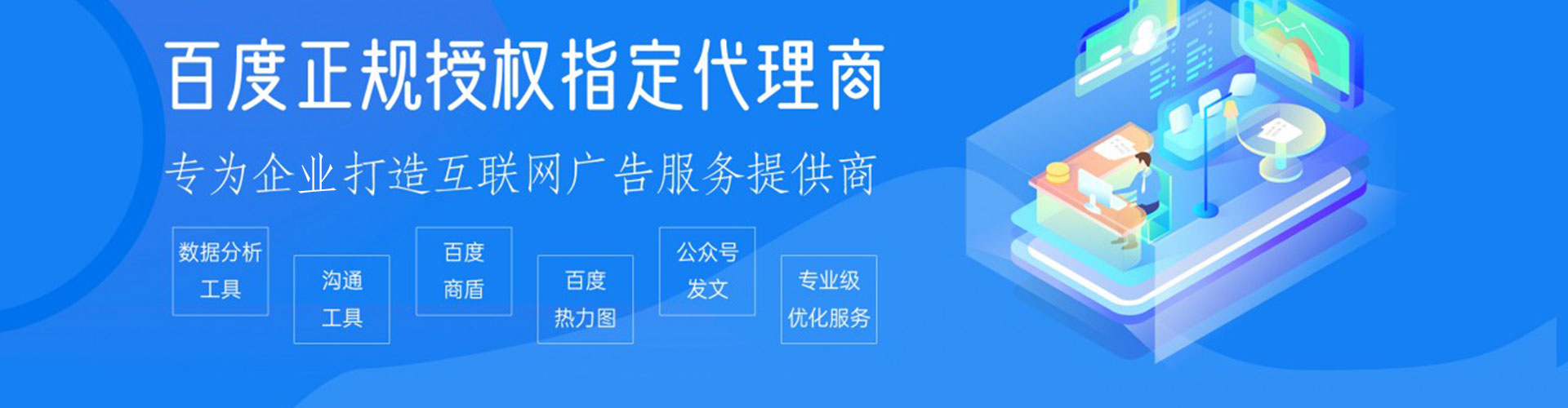 石嘴山信息流开户